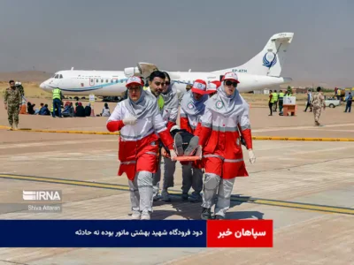 دود فرودگاه شهید بهشتی مانور بوده نه حادثه!