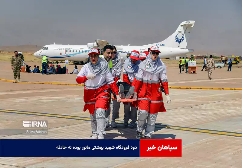 دود فرودگاه شهید بهشتی مانور بوده نه حادثه!