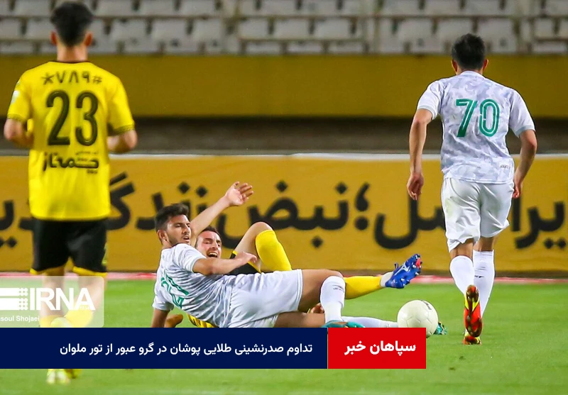 تداوم صدرنشینی طلایی پوشان در گرو عبور از تور ملوان