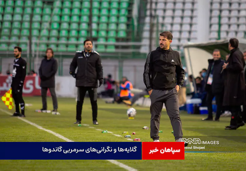 گلایه‌ها و نگرانی‌های سرمربی گاندوها