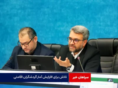 تلاش برای افزایش آمار گردشگران اقامتی