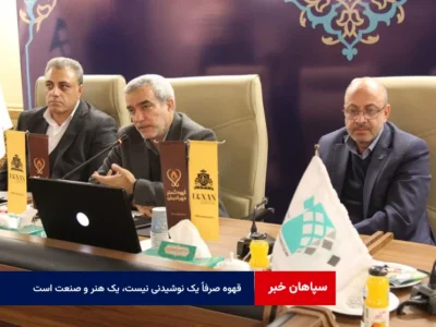 قهوه صرفاً یک نوشیدنی نیست، یک هنر و صنعت است