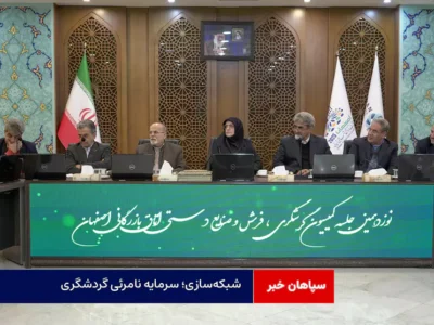 شبکه‌سازی؛ سرمایه نامرئی گردشگری