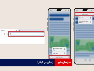 زندگی بی گوگل!