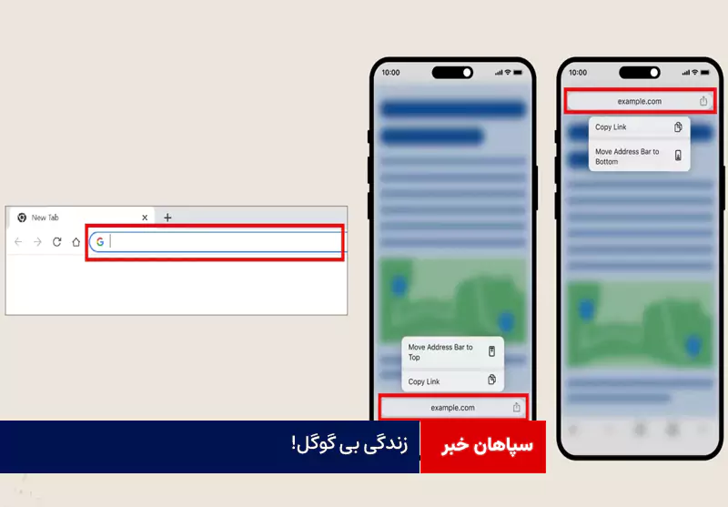 زندگی بی گوگل!