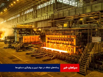 رسانه‌های شفاف در جهاد تبیین و روایتگری دستاوردها