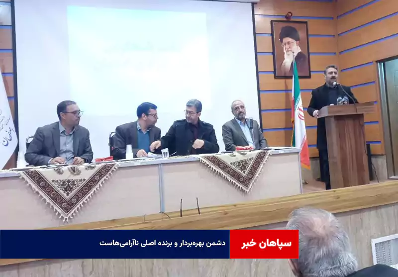 دشمن بهرهبردار و برنده اصلی ناآرامیهاست