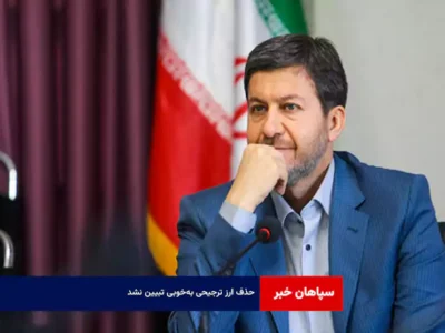 حذف ارز ترجیحی به‌خوبی تبیین نشد