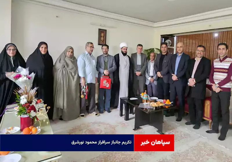 تکریم جانباز سرافراز محمود نورشرق