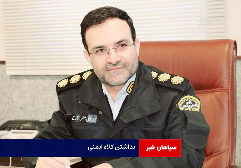 نداشتن کلاه ایمنی