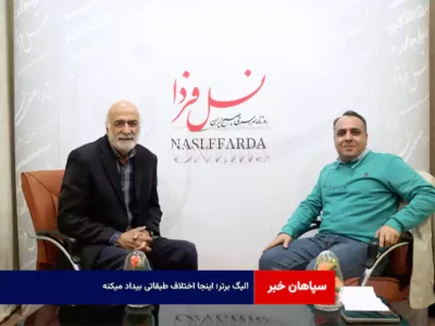 لیگ برتر؛ اینجا اختلاف طبقاتی بیداد میکنه!