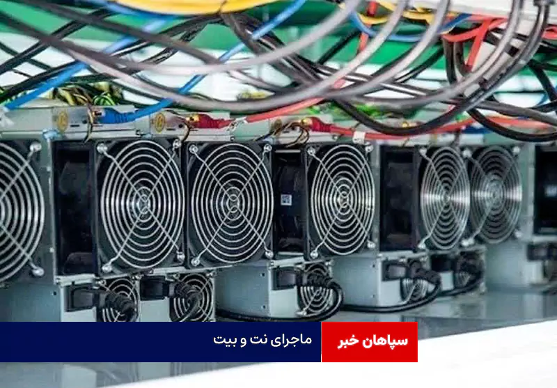 ماجرای نت و بیت