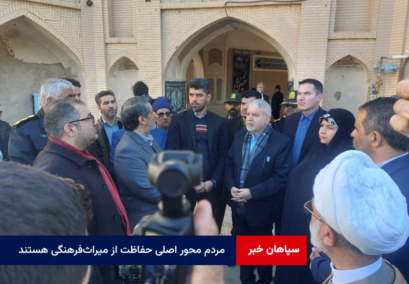 مردم محور اصلی حفاظت از میراثفرهنگی هستند