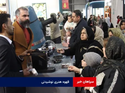 قهوه هنری نوشیدنی