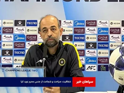 شفافیت، صراحت و شجاعت از جنس محرم نوید کیا