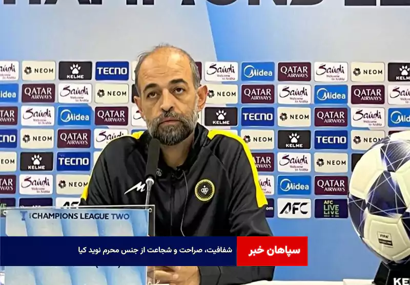 شفافیت، صراحت و شجاعت از جنس محرم نوید کیا