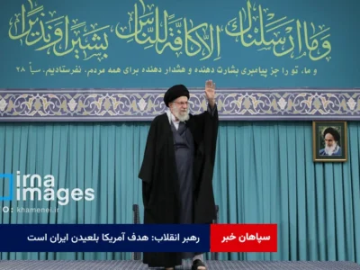 رهبر انقلاب: هدف آمریکا بلعیدن ایران است