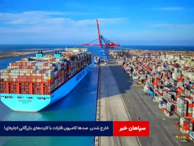 خارج شدن روزانه صدها کامیون فلزات با کارت‌های بازرگانی اجاره‌ای!