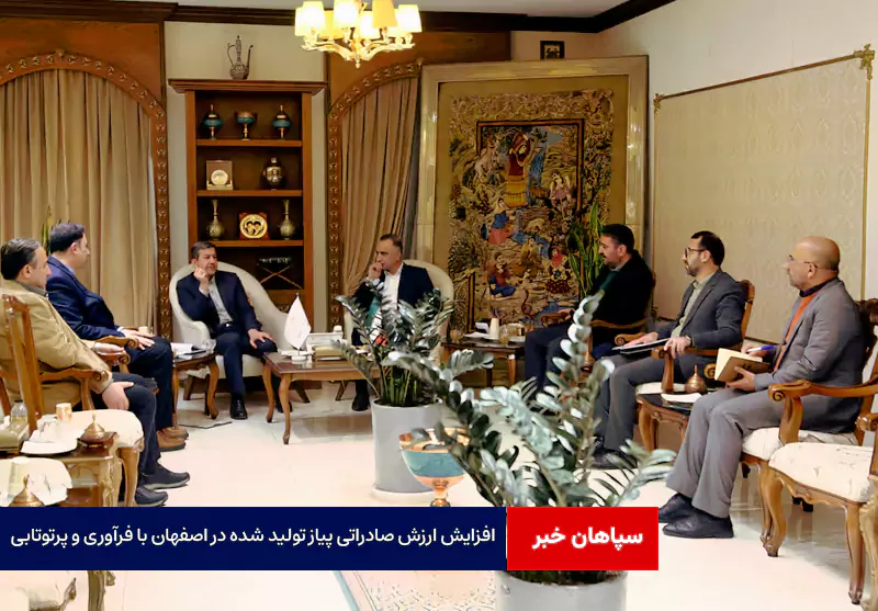 افزایش ارزش صادراتی پیاز تولید شده در اصفهان با فرآوری و پرتوتابی