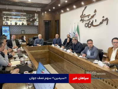 «سیمین» سهم نصف جهان