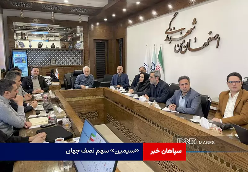 «سیمین» سهم نصف جهان