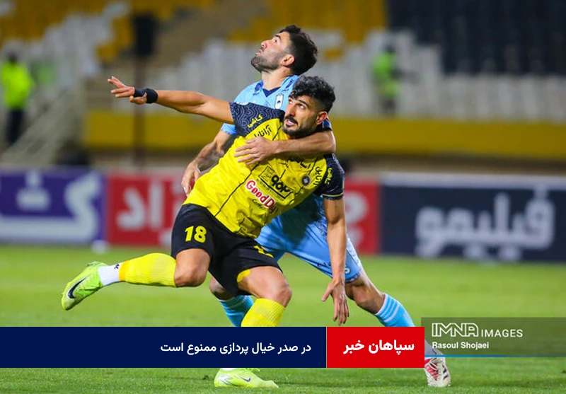 در صدر خیال پردازی ممنوع است