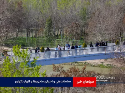 ساماندهی و احیای مادی‌ها و انهار ناژوان