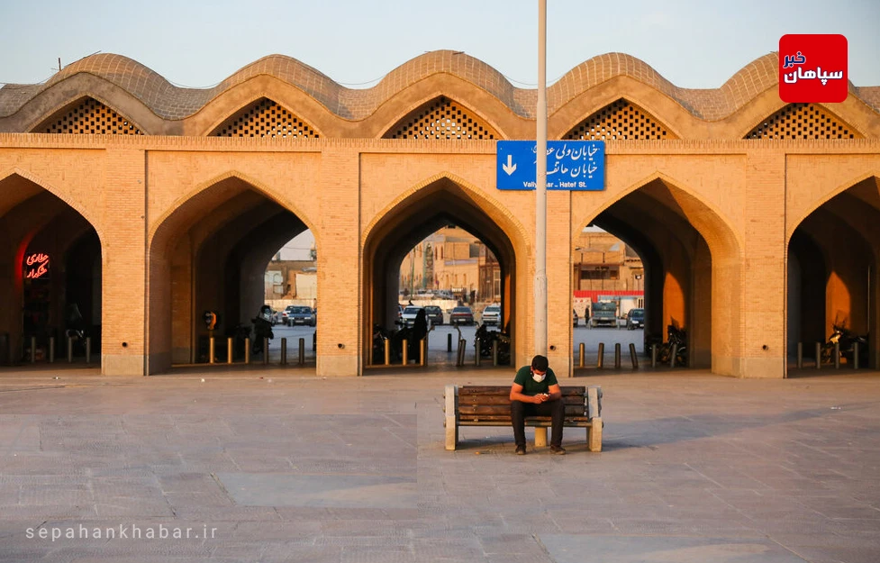 اصفهان ساکتِ این روزها