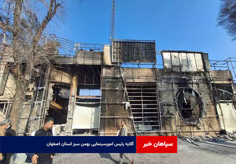 گلایه رئیس امورسینمایی بهمن سبز استان اصفهان