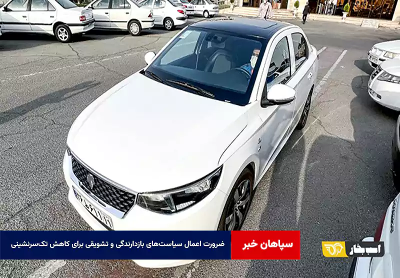 ضرورت اعمال سیاست‌های بازدارندگی و تشویقی برای کاهش تک‌سرنشینی