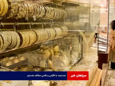 صددرصد با ناآرامی و ناامنی مخالف هستیم