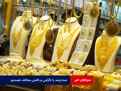 صددرصد با ناآرامی و ناامنی مخالف هستیم