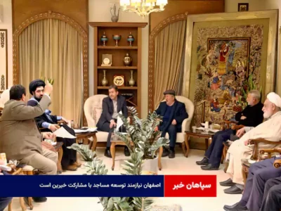 اصفهان نیازمند توسعه مساجد با مشارکت خیرین است