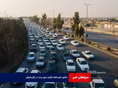 حضور کم‌سابقه زائران «روز پدر» در باغ رضوان