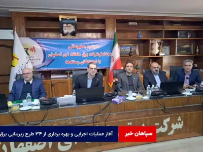 آغاز عملیات اجرایی و بهره برداری از ۳۴ طرح زیربنایی برق