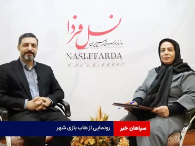 رونمایی از هاب بازی شهر