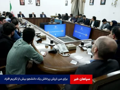 برای من ارزش پرخاش یک دانشجو بیش از تکریم افراد