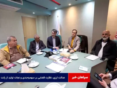 عدالت ارزی، نظارت قضایی بر سهمیه‌بندی و نجات تولید از رانت