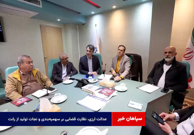 عدالت ارزی، نظارت قضایی بر سهمیهبندی و نجات تولید از رانت