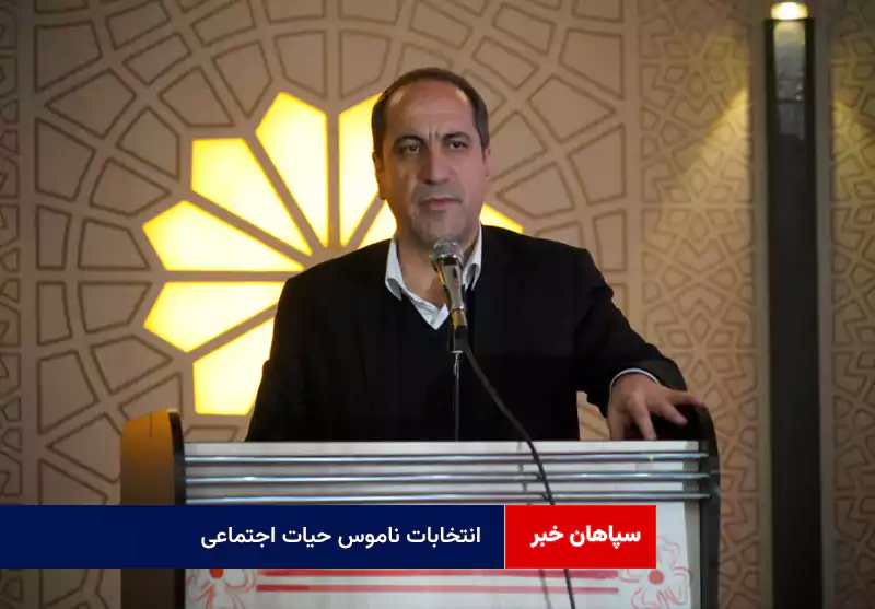 انتخابات ناموس حیات اجتماعی