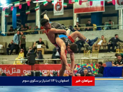 اصفهان با ۱۱۴ امتیاز بر سکوی سوم