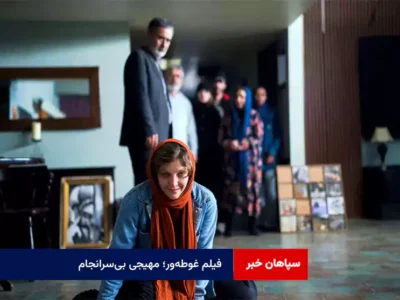 فیلم غوطه‌ور؛ مهیجی بی‌سرانجام