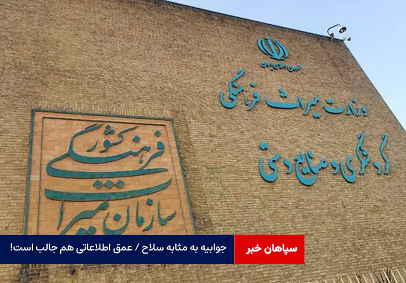 جوابیه به مثابه سلاح / عمق اطلاعاتی هم جالب است!