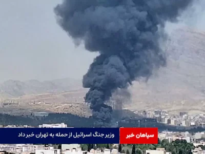 وزیر جنگ اسرائیل از حمله به تهران خبر داد