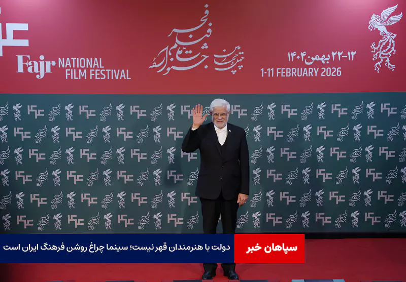 دولت با هنرمندان قهر نیست؛ سینما چراغ روشن فرهنگ ایران است