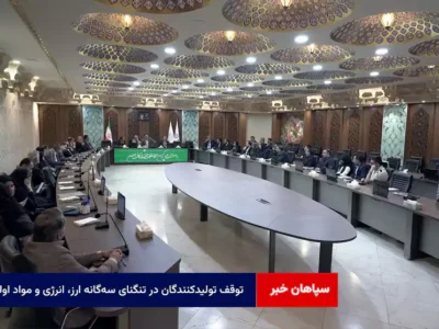 توقف تولیدکنندگان در تنگنای سه‌گانه ارز، انرژی و مواد اولیه