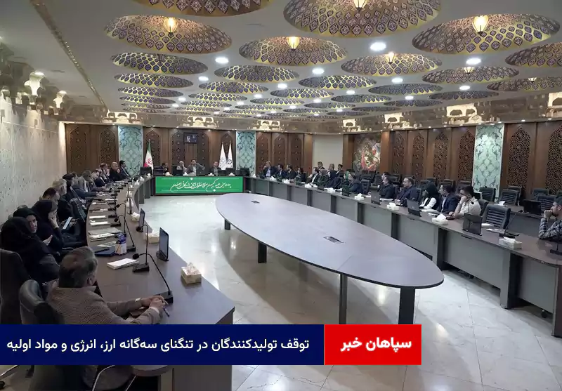 توقف تولیدکنندگان در تنگنای سه‌گانه ارز، انرژی و مواد اولیه