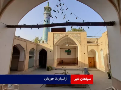 از لنبان تا جوزدان