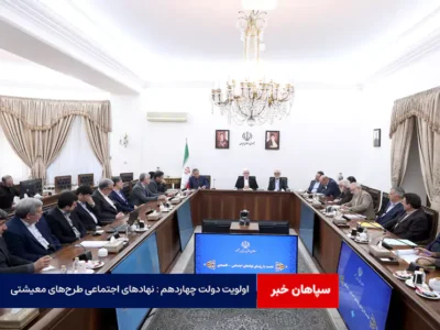 اولویت دولت چهاردهم : نهادهای اجتماعی بازوی اصلی اجرای طرح‌های معیشتی