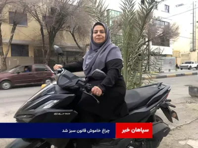 چراغ خاموش قانون سبز شد